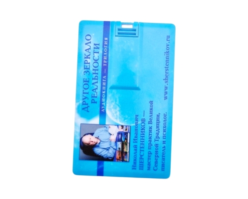 Флешка Пластиковая Визитка "Visit Card" S78 белая, уф-печать 4+4