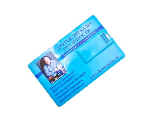 Флешка Пластиковая Визитка "Visit Card" S78 белая, уф-печать 4+4