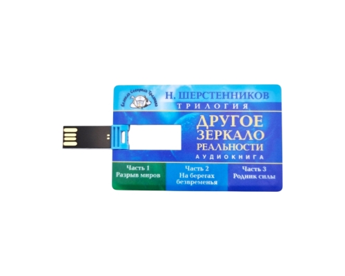 Флешка Пластиковая Визитка "Visit Card" S78 белая, уф-печать 4+4