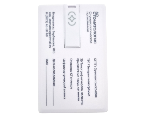 Флешка Пластиковая Визитка "Visit Card" S78 белая, уф-печать