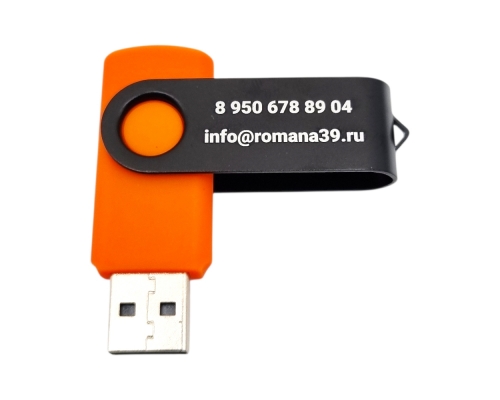 Флешка Пластиковая Твистер "Twister" S131 оранжевый-черный, гравировка 1+1