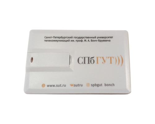 Флешка Пластиковая Визитка "Visit Card" S78 белый, уф-печать 4+4