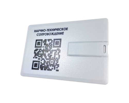 Флешка Пластиковая Визитка "Visit Card" S78 белая, уф-печать 1+0