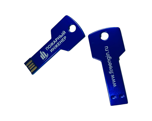 Флешка Металлическая Ключ "Key" R145 синий глянец, гравировка 1+1