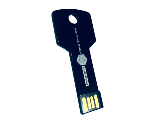 Флешка Металлическая Ключ "Key" R145 черная, гравировка 1+1